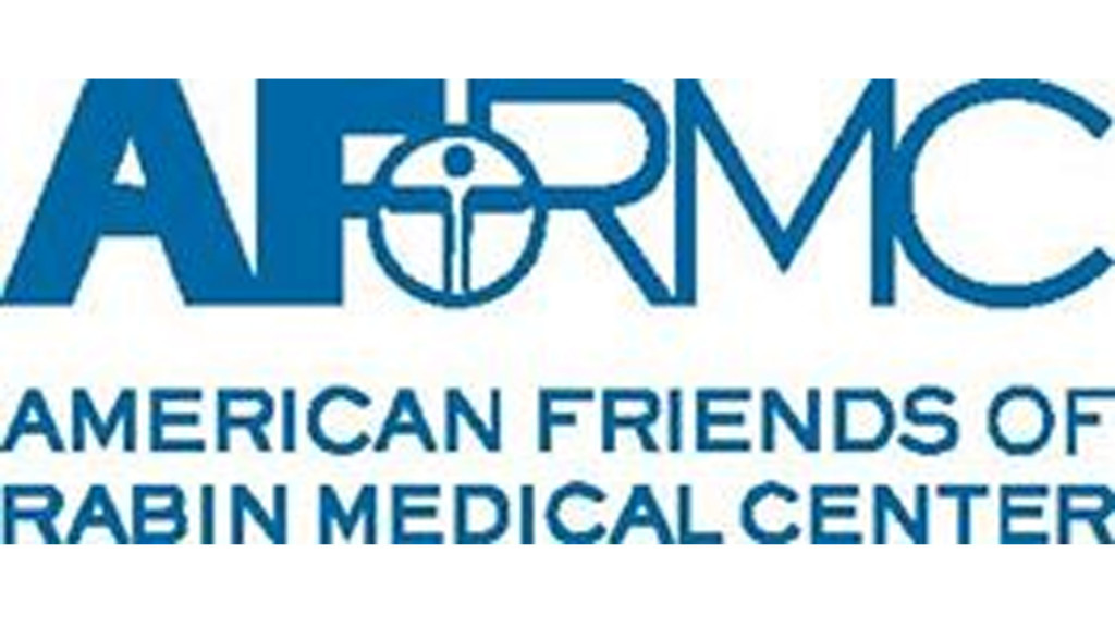 american_friends_of_rabin_medical_center_1
